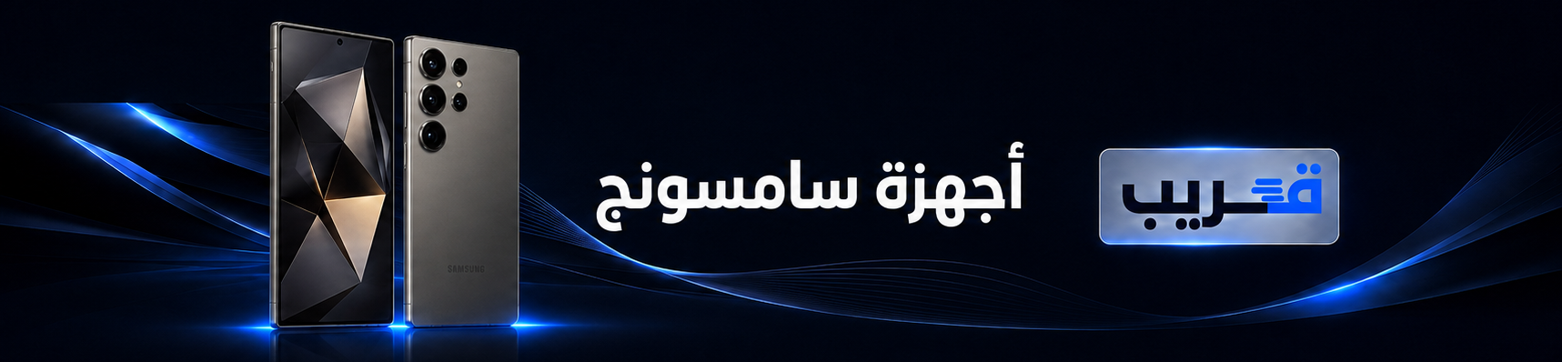 أجهزة ( Android )